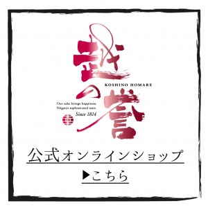 オンラインショップバナー